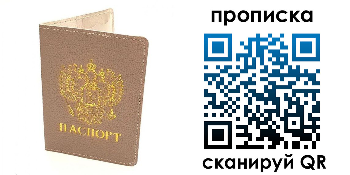 найти адрес прописки в Стрежевом